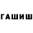 Дистиллят ТГК жижа Waldemar Fasler