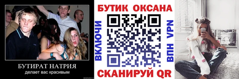 Бутират 1.4BDO  Красково 