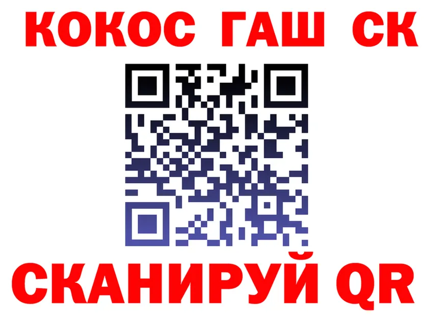 КОКАИН 98% ссылка площадка KRAKEN Красково