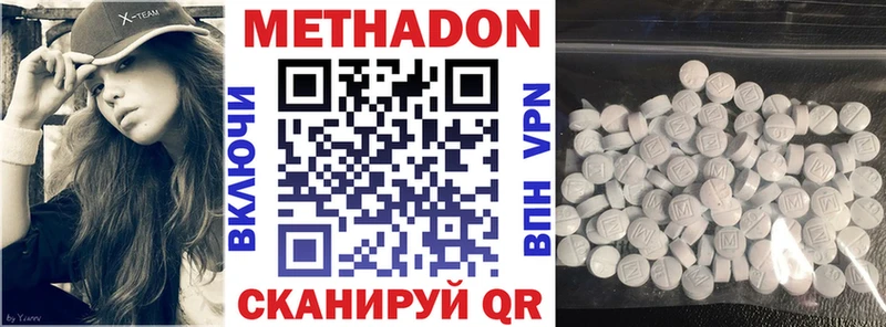 Метадон кристалл  магазин продажи наркотиков  Красково 