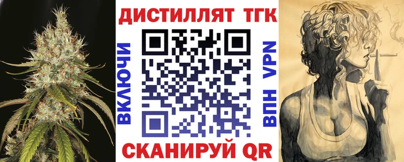 ТГК THC oil  Красково 